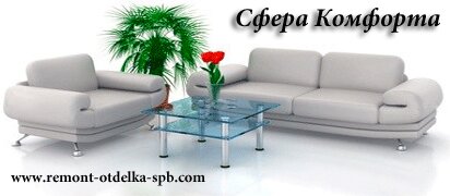 НашРемонт-срч