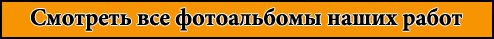 НашРемонт-срч